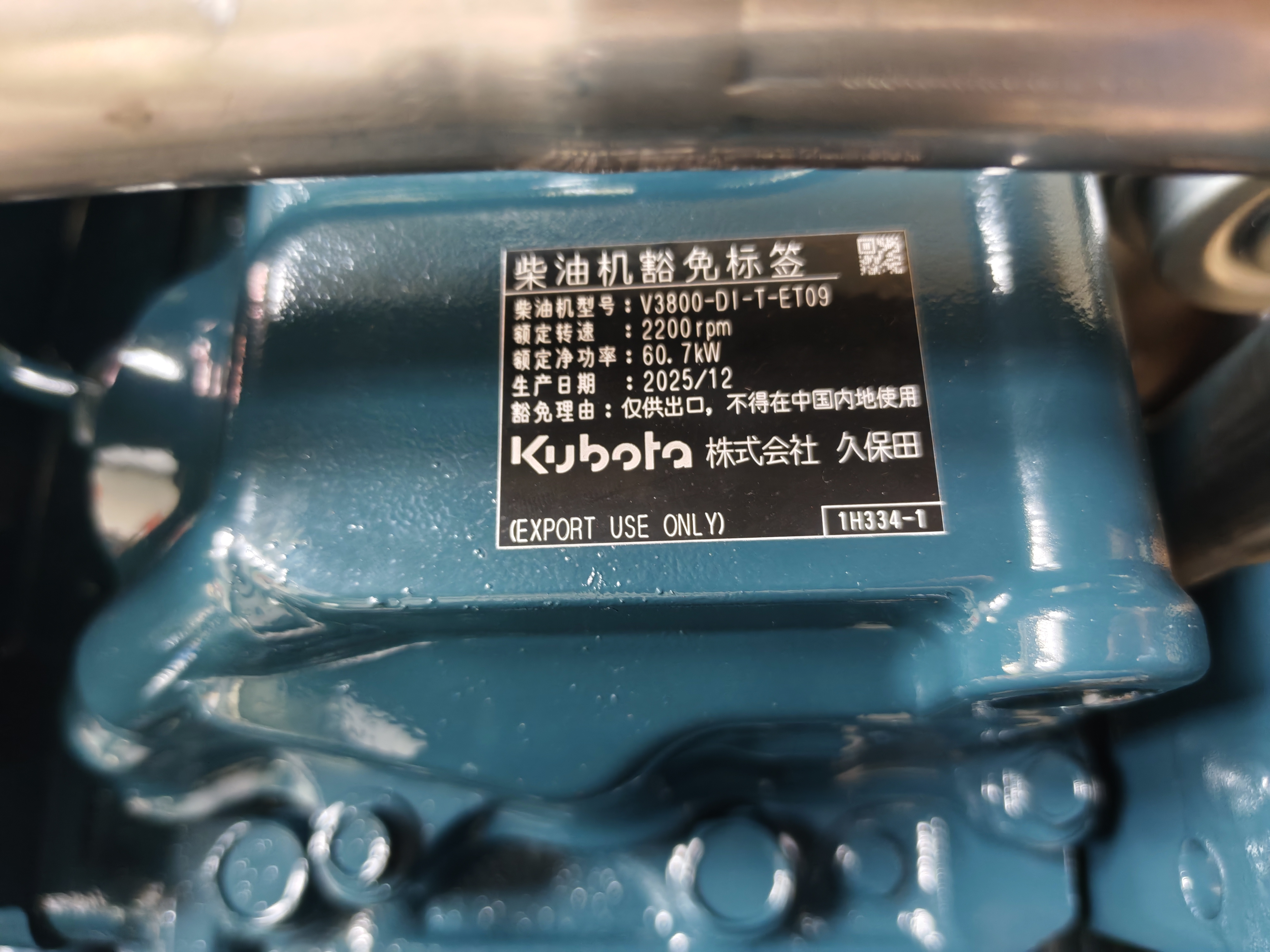Kubota Diesel Engine 1J412-19000 V3800DI-T-E3B-CFL-1